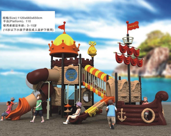 兒童游樂設(shè)施
