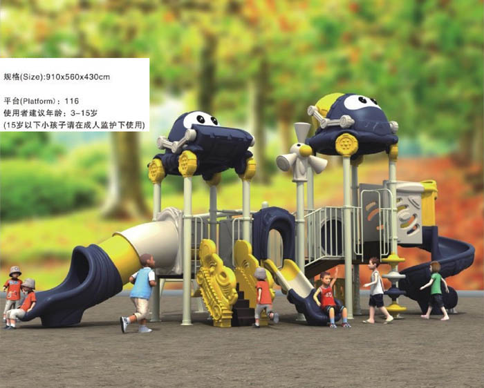 兒童游樂設(shè)施