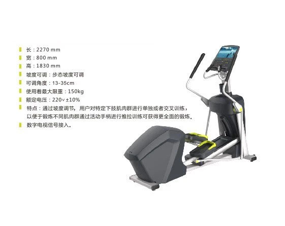 DHZ-X9200TV 橢圓機