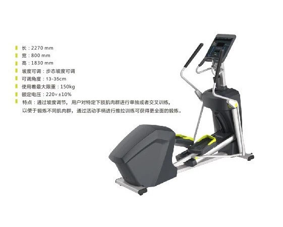 DHZ-X9200 橢圓機