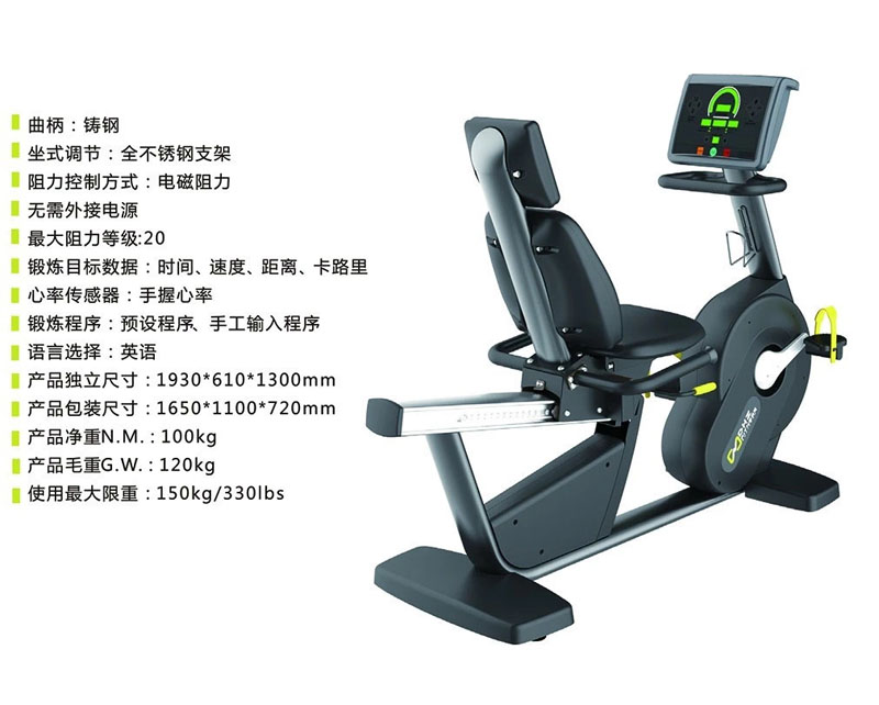 DHZ-X9109 臥式磁控單車
