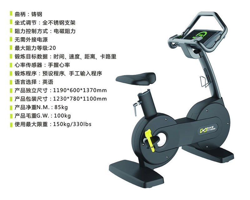 DHZ-X9107 立式磁控單車