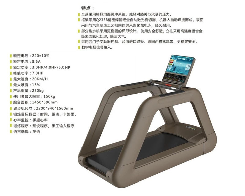 DHZ-X8900TV 跑步機(jī)