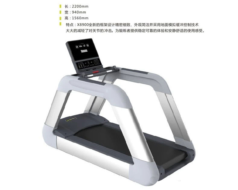 DHZ-X8900 跑步機(jī)