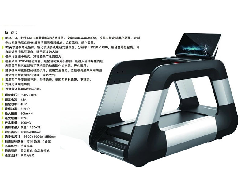 DHZ-X8900 plus 跑步機(jī)