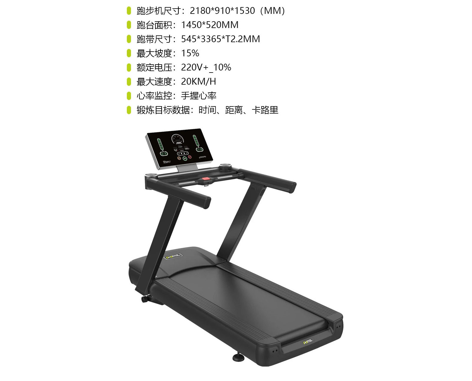 DHZ-X8600P 跑步機(jī)