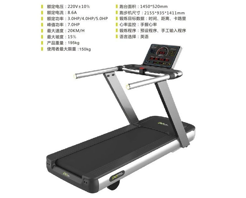 DHZ-X8600A 跑步機(jī)