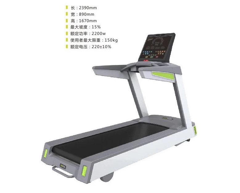 DHZ-X8300 跑步機(jī)