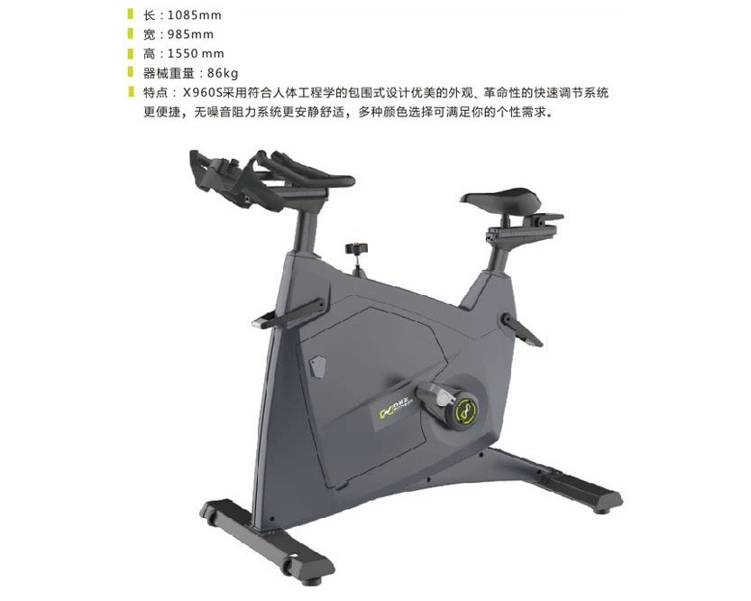 DHZ-X960S 動感單車