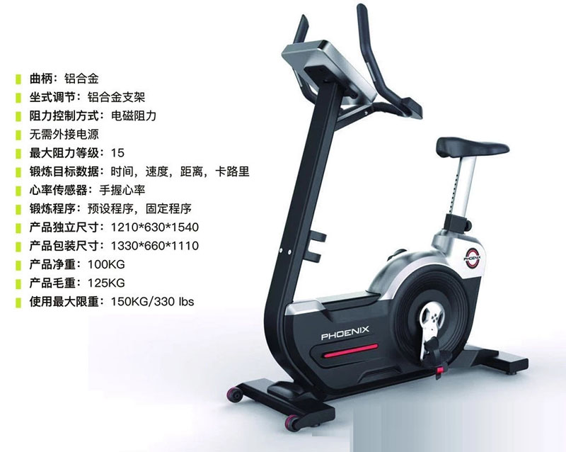 DHZ-A5200 立式磁控單車