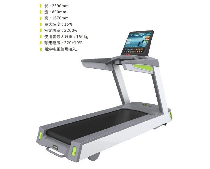 DHZ-8300TV 跑步機