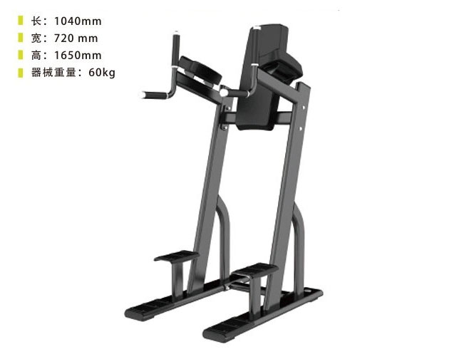 DHZ-E7047 雙杠提膝蓋籃球