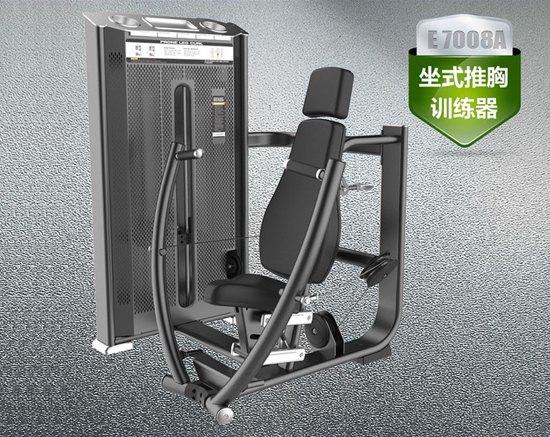 DHZ-E7008A 坐式推胸訓(xùn)練器