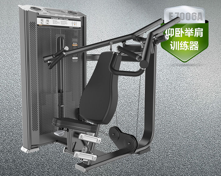 DHZ-E7006A 仰臥舉肩訓(xùn)練器