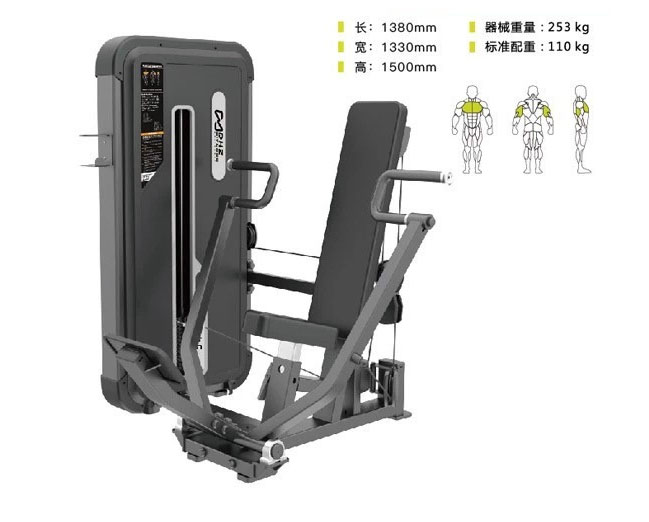 DHZ-E3008A 坐式推胸訓(xùn)練器