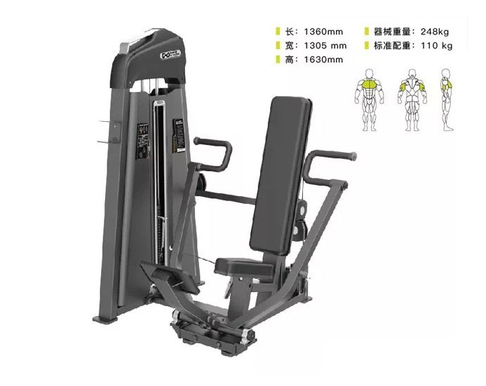 DHZ-E3008 坐式推胸訓練器