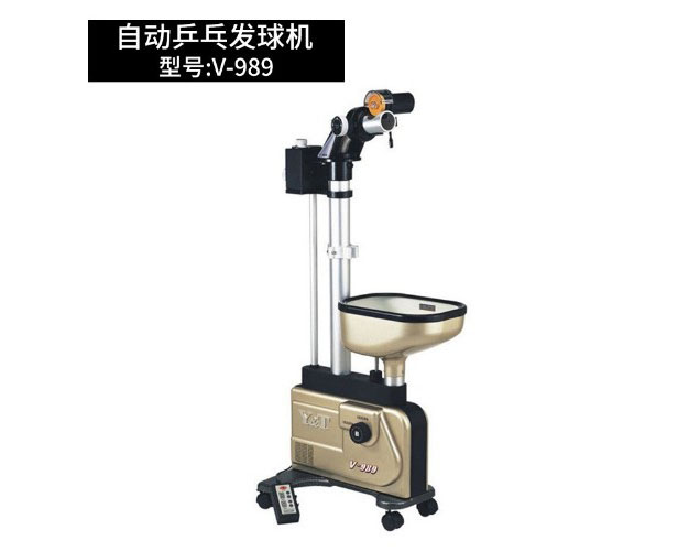 自動(dòng)乒乓球發(fā)球機(jī)V-989