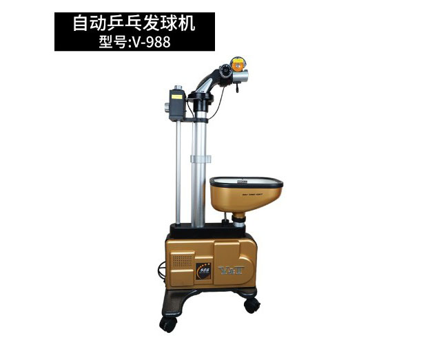 自動(dòng)乒乓球發(fā)球機(jī)V-988