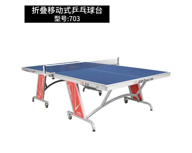 折疊移動(dòng)式乒乓球臺(tái)703