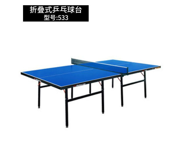 折疊移動(dòng)式乒乓球臺(tái)533