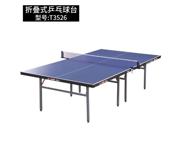 折疊式乒乓球臺(tái)T3526
