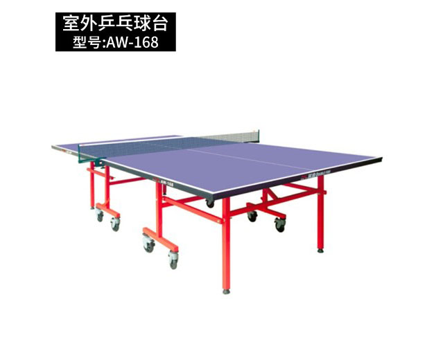 室外乒乓球臺(tái)AW-168