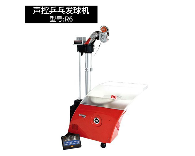 聲控乒乓球發(fā)球機(jī)