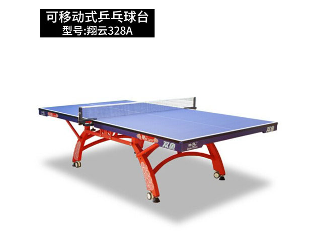 可移動(dòng)式乒乓球臺(tái)翔云328A