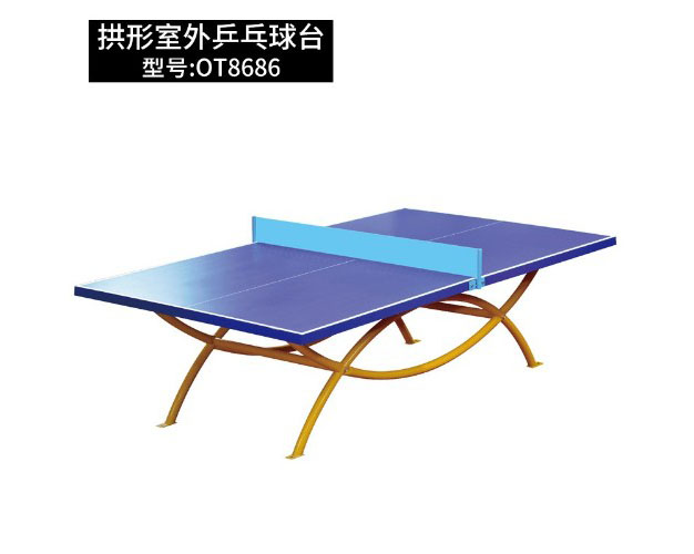 拱形室外乒乓球臺(tái)OT-8686