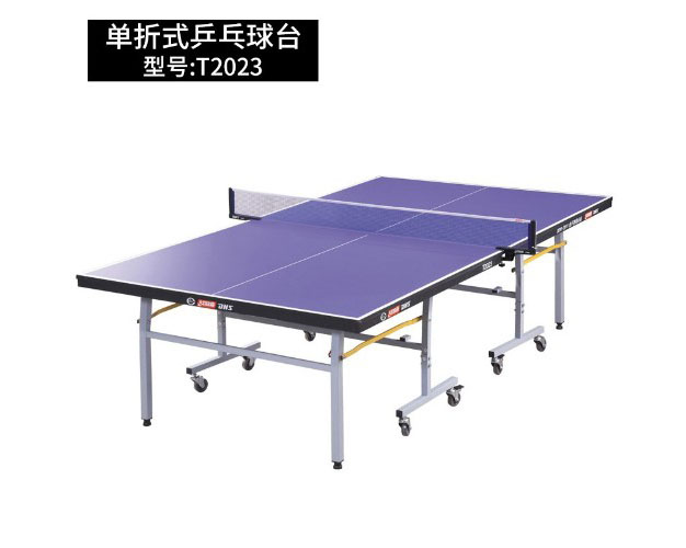 單折式乒乓球臺(tái)T2023