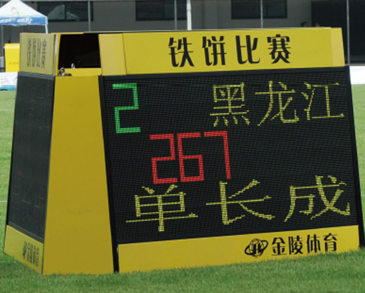 田賽顯示屏（電動遙控旋轉(zhuǎn)）24202（TSP-1A）