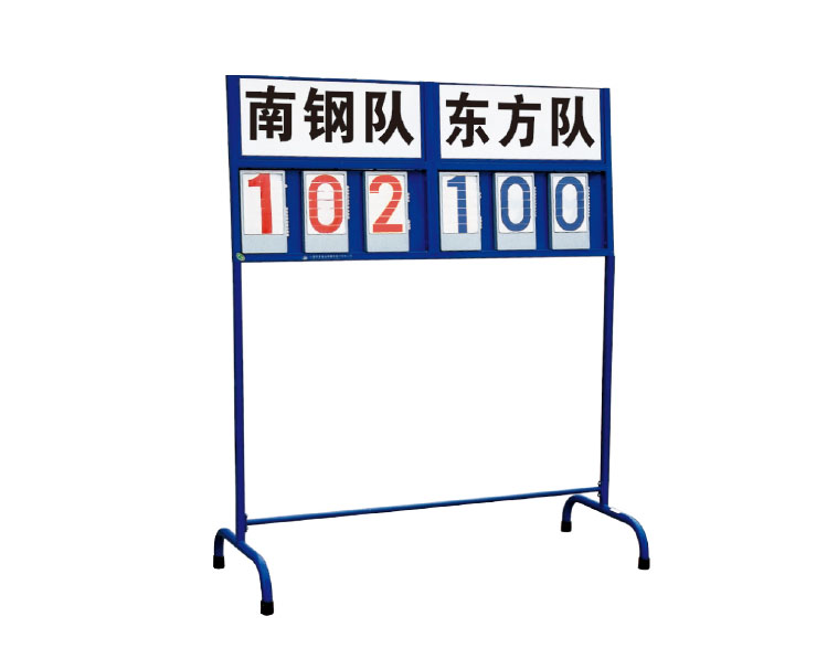 籃球賽計(jì)分器 11132（LFQ-2）